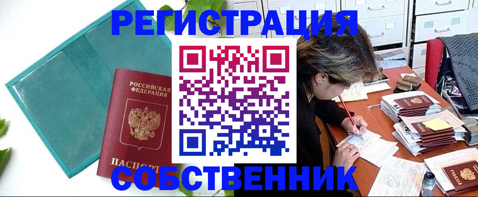 временная регистрация госуслуги в Абдулино