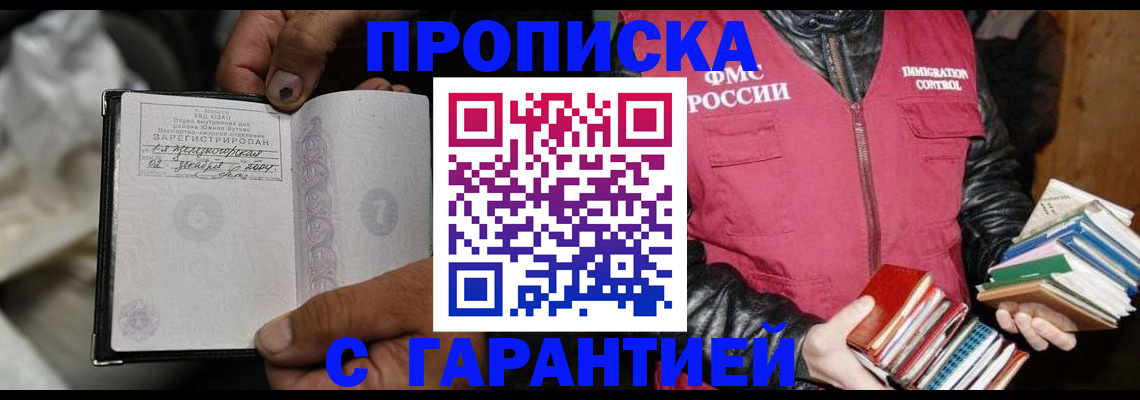 временная регистрация адрес в Абдулино