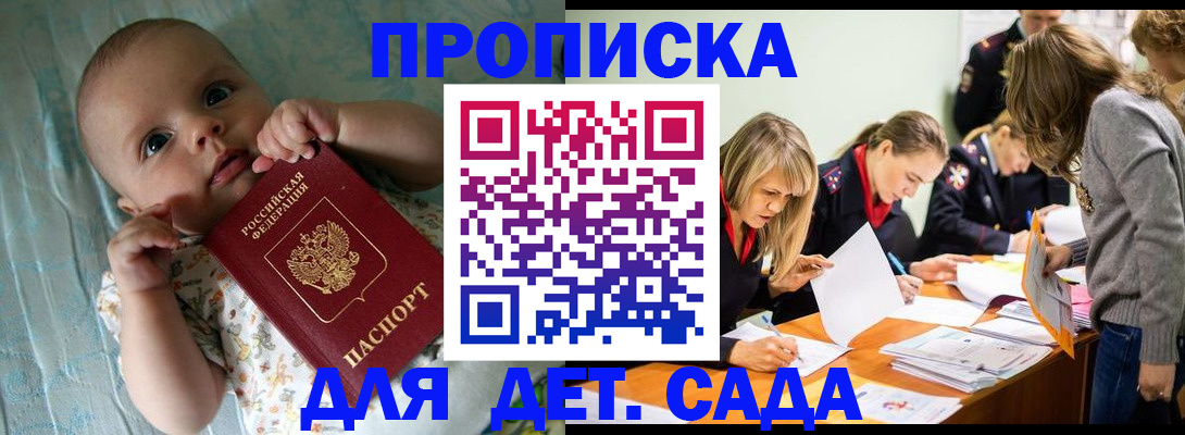 где прописаться в Абдулино